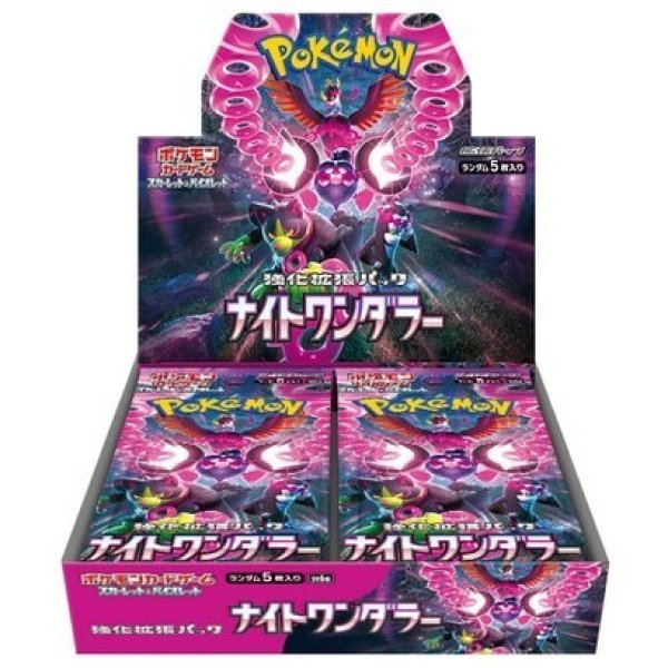 画像1: 【SV6a】強化拡張パック ナイトワンダラー 新品1BOX (1)