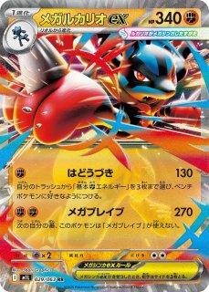 ポケモンカード【MEGA】 - カードショップWiZ (Page 1)