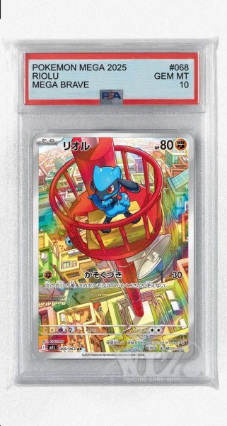 画像1: [PSA10]リオル【AR】〈068/063〉 (1)
