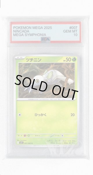 画像1: [PSA10]ツチニン【C】〈007/063〉 (1)