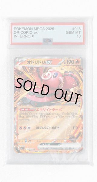 画像1: [PSA10]オドリドリex【RR】〈018/080〉 (1)