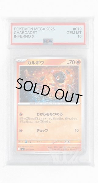 画像1: [PSA10]カルボウ【C】〈019/080〉 (1)