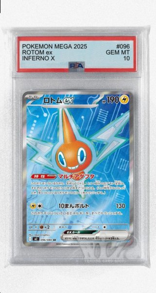 画像1: [PSA10]ロトムex【SR】〈096/080〉 (1)