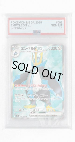 画像1: [PSA10]エンペルトex【SR】〈099/080〉 (1)