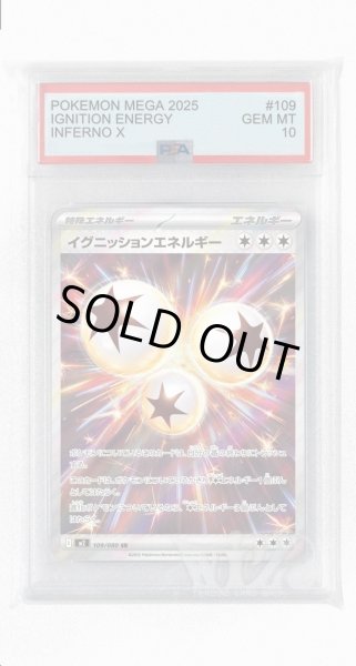 画像1: [PSA10]イグニッションエネルギー〈109/080〉 (1)