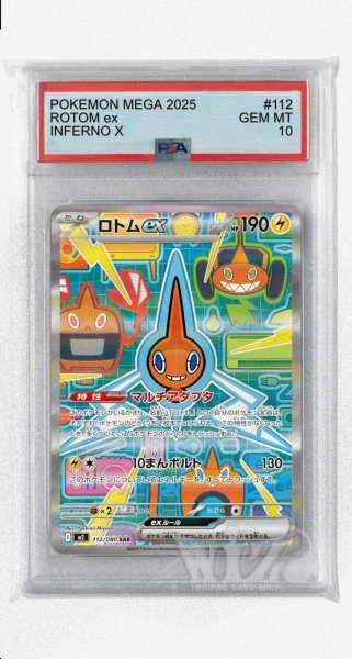 画像1: [PSA10]ロトムex【SAR】〈112/080〉 (1)