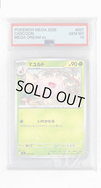 画像1: [PSA10]マユルド【-】〈007/193〉 (1)