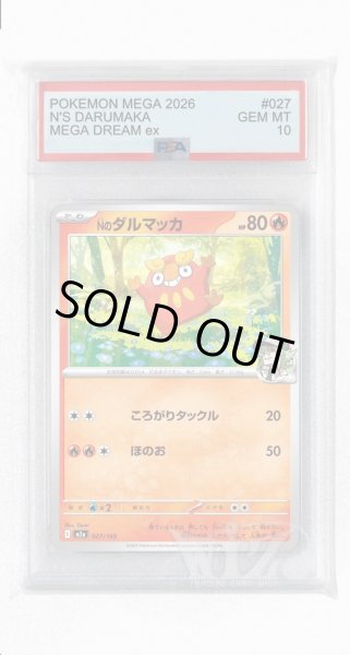 画像1: [PSA10]Nのダルマッカ【-】〈027/193〉 (1)