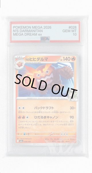 画像1: [PSA10]Nのヒヒダルマ【-】〈028/193〉 (1)