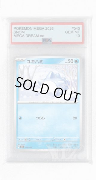画像1: [PSA10]ユキハミ【-】〈040/193〉 (1)