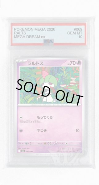 画像1: [PSA10]ラルトス【-】〈069/193〉 (1)