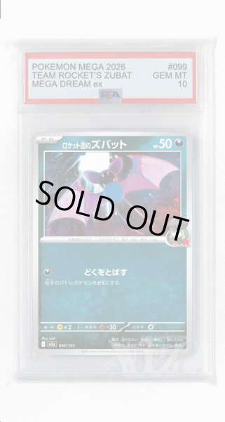 画像1: [PSA10]ロケット団のズバット【-】〈099/193〉 (1)