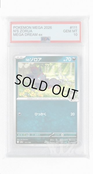 画像1: [PSA10]Nのゾロア【-】〈111/193〉 (1)
