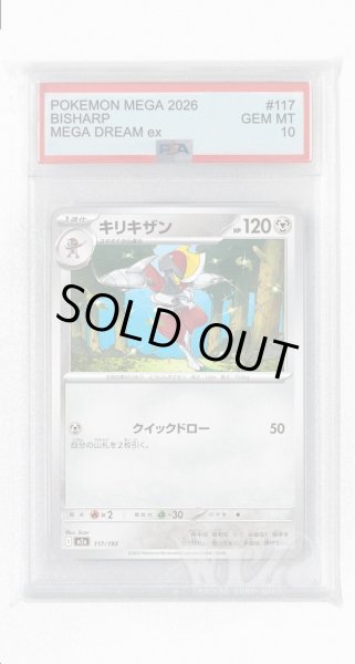 画像1: [PSA10]キリキザン【-】〈117/193〉 (1)
