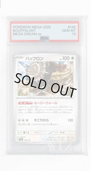 画像1: [PSA10]バッフロン【-】〈140/193〉 (1)