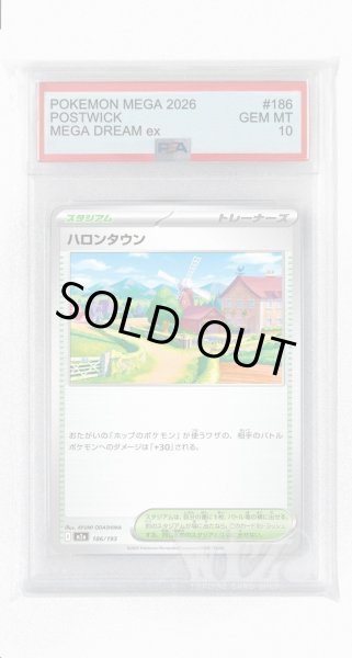 画像1: [PSA10]ハロンタウン【-】〈186/193〉 (1)