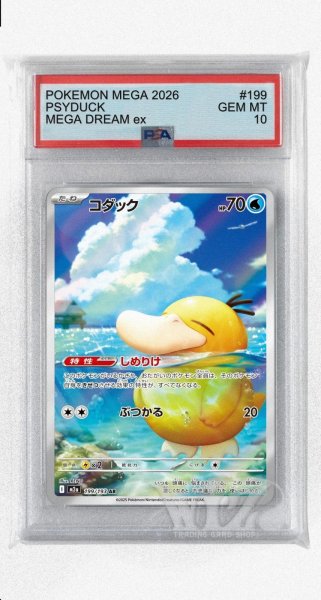 画像1: [PSA10]コダック【AR】〈199/193〉 (1)