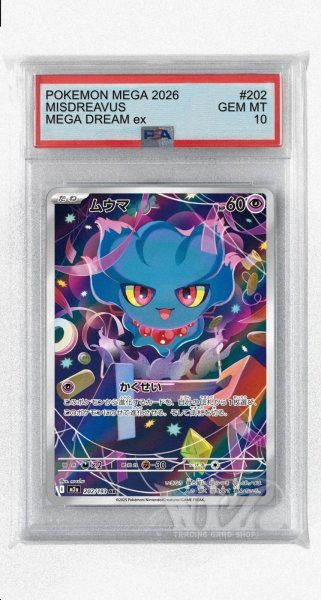 画像1: [PSA10]ムウマ【AR】〈202/193〉 (1)