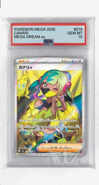 画像1: [PSA10]カナリィ【SR】〈219/193〉 (1)