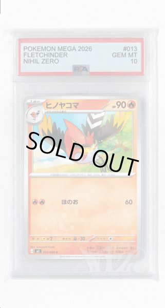 画像1: [PSA10]ヒノヤコマ【C】〈013/080〉 (1)