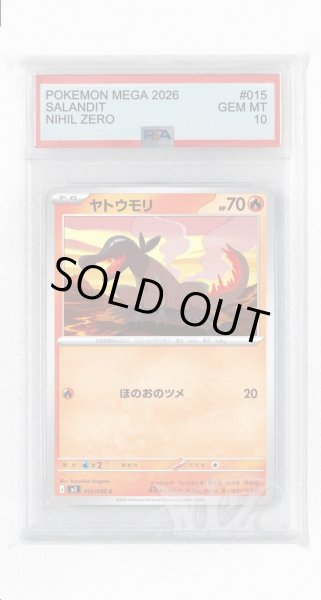 画像1: [PSA10]ヤトウモリ【C】〈015/080〉 (1)