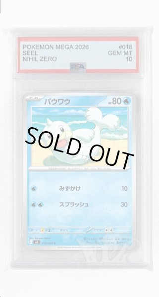 画像1: [PSA10]パウワウ【C】〈018/080〉 (1)