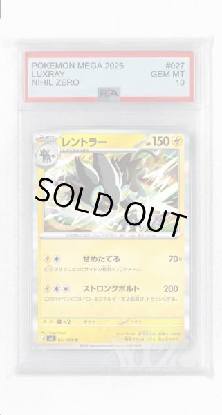 画像1: [PSA10]レントラー【R】〈027/080〉 (1)