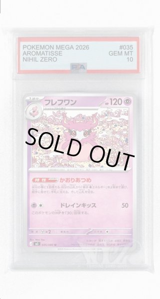 画像1: [PSA10]フレフワン【U】〈035/080〉 (1)