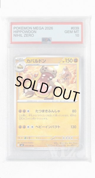 画像1: [PSA10]カバルドン【U】〈039/080〉 (1)