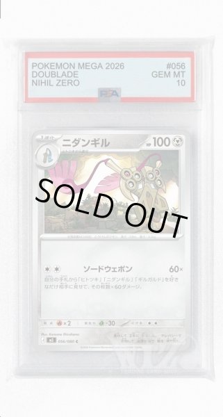 画像1: [PSA10]ニダンギル【C】〈056/080〉 (1)