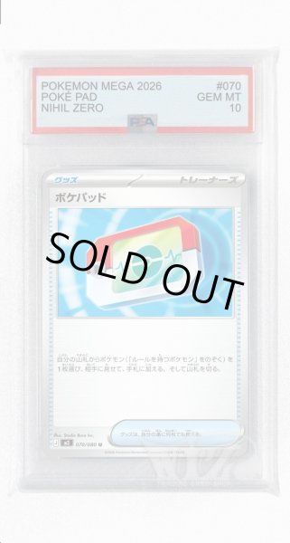 画像1: [PSA10]ポケパッド【U】〈070/080〉 (1)