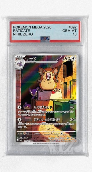 画像1: [PSA10]ラッタ【AR】〈092/080〉 (1)