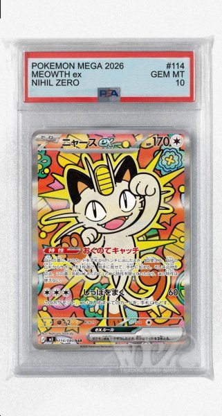 画像1: [PSA10]ニャースex【SAR】〈114/080〉 (1)