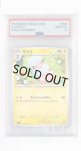 画像1: [PSA10]モココ【C】〈028/083〉 (1)