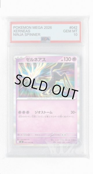 画像1: [PSA10]ゼルネアス【R】〈042/083〉 (1)