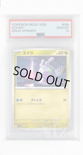 画像1: [PSA10]ヌメラ【C】〈064/083〉 (1)
