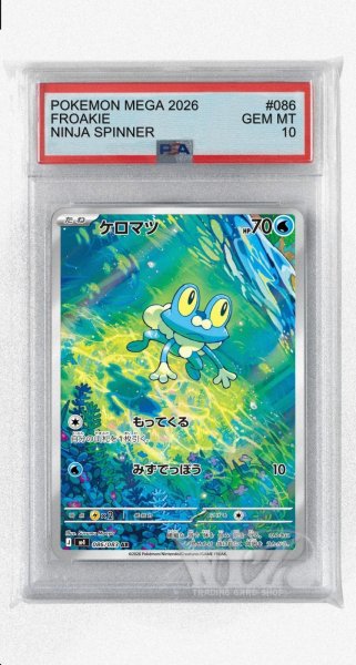 画像1: [PSA10]ケロマツ【AR】〈086/083〉 (1)