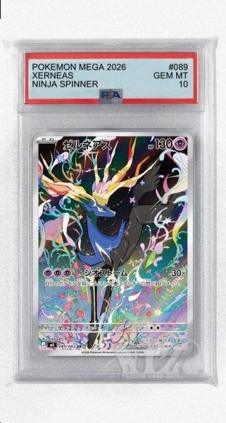 画像1: [PSA10]ゼルネアス【AR】〈089/083〉 (1)