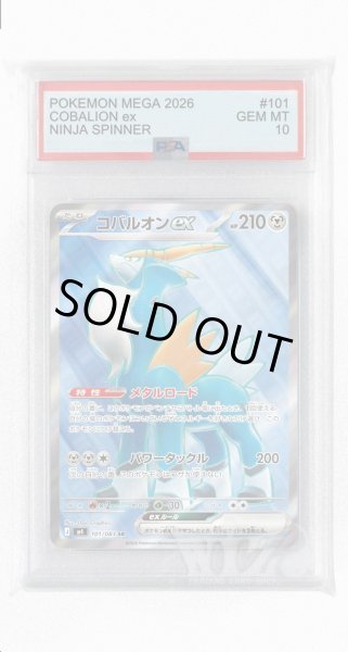 画像1: [PSA10]コバルオンex【SR】〈101/083〉 (1)