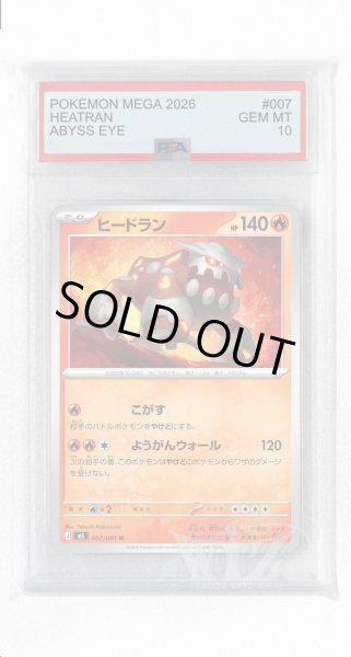 画像1: [PSA10]ヒードラン【U】〈007/081〉(炎) M5 (1)