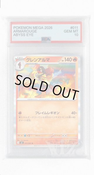画像1: [PSA10]グレンアルマ【R】〈011/081〉(炎) M5 (1)