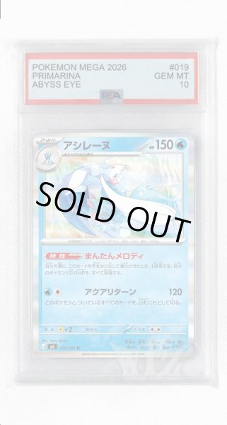 画像1: [PSA10]アシレーヌ【R】〈019/081〉(水) M5 (1)