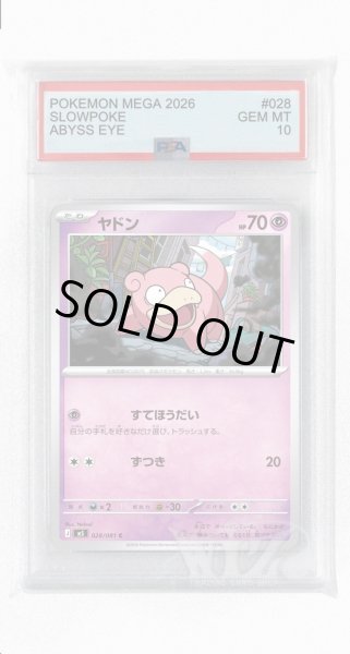 画像1: [PSA10]ヤドン【C】〈028/081〉(超) M5 (1)