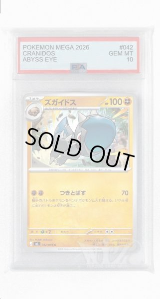 画像1: [PSA10]ズガイドス【C】〈042/081〉(闘) M5 (1)
