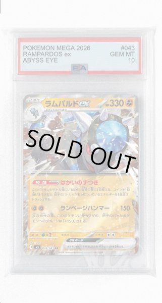 画像1: [PSA10]ラムパルドex【RR】〈043/081〉(闘) M5 (1)