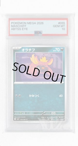 画像1: [PSA10]オラチフ【C】〈055/081〉(悪) M5 (1)