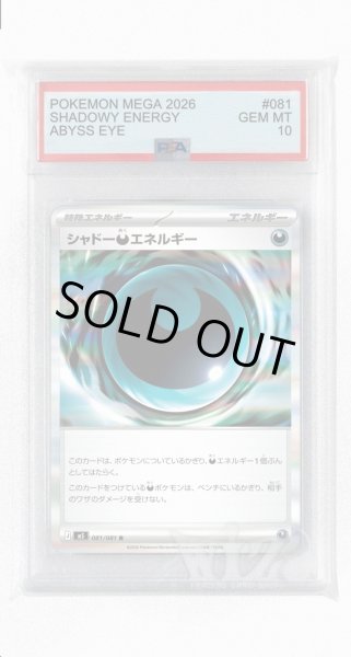 画像1: [PSA10]シャドー悪エネルギー【R】〈081/081〉(特殊エネルギー) M5 (1)