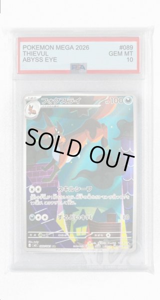 画像1: [PSA10]フォクスライ【AR】〈089/081〉(悪) M5 (1)