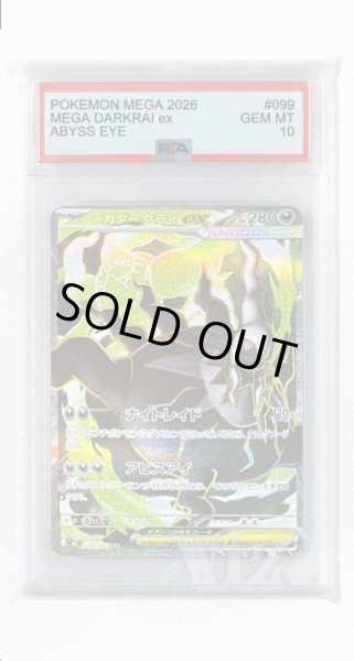 画像1: [PSA10]メガダークライex【SR】〈099/081〉(悪) M5 (1)