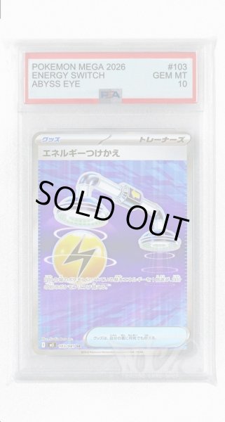 画像1: [PSA10]エネルギーつけかえ【SR】〈103/081〉(グッズ) M5 (1)